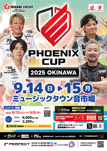 PHOENIX CUP 2025 沖縄