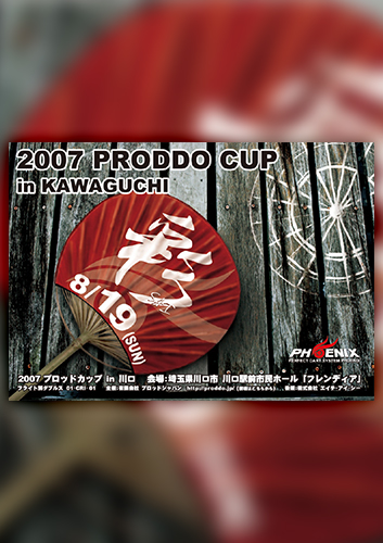 2007 PRODDO CUP IN KAWAGUCHI